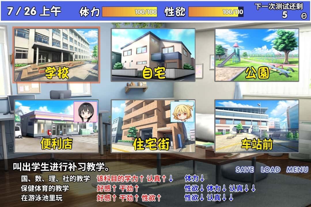 雌小鬼课堂 剧情互动 资料图 1