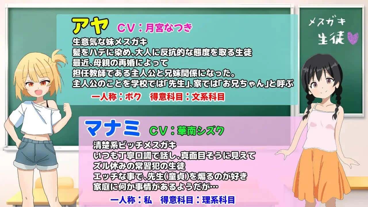 雌小鬼课堂 操作界面 详情图 6