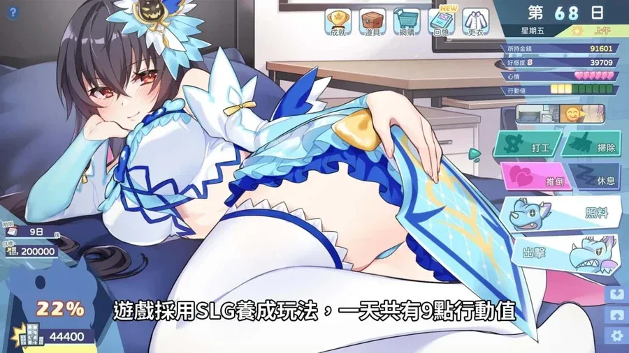 怠惰的怪兽公主不想工作 故事片段 详情图