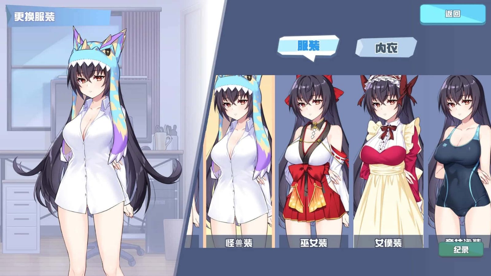 怠惰的怪兽公主不想工作 角色养成 资料图 5