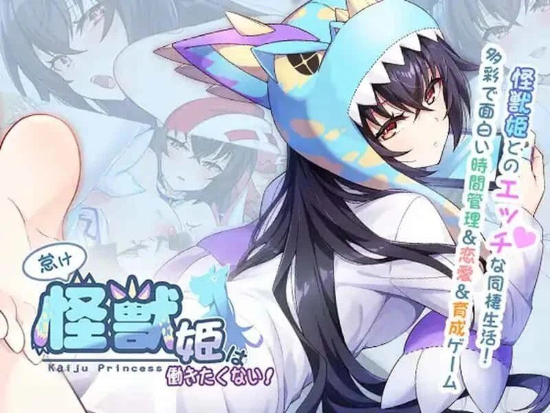 怠惰的怪兽公主不想工作 主线事件 实机截图 6